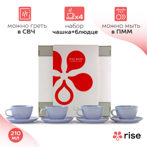 Кофейный набор RISE 210 мл (на 4 персоны), васильковый