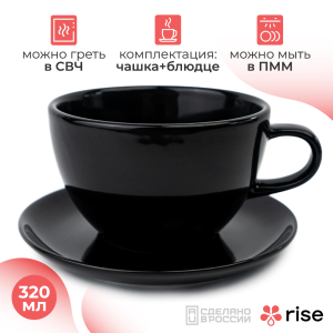 RISE кофейный набор 320 мл (на 6 персон), черный