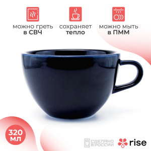 RISE BASE чашка 320 мл. кобальтово-синяя