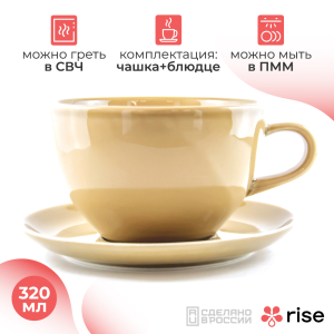 Кофейный набор RISE 320 мл (на 4 персоны), золотисто-коричневый