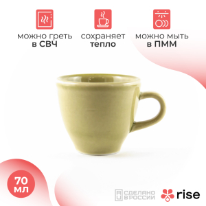 RISE BASE чашка 70 мл. фисташковая