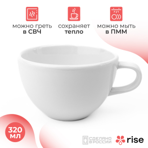 RISE BASE чашка 320 мл. белая