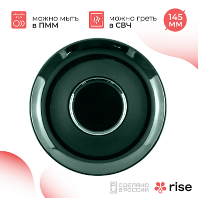 Блюдце RISE BASE 145 мм кобальтово-зеленый
