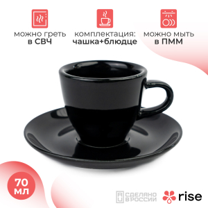 RISE кофейный набор 70 мл (на 6 персон), черный