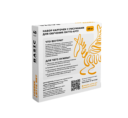 Набор "Basic+Fake milk"