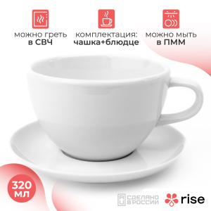 Кофейная пара RISE, 320 мл, белая