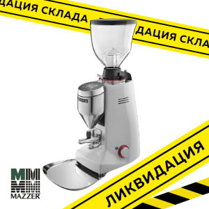 Кофемолка автоматическая Mazzer Major VP, серебристый