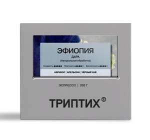 Триптих Эфиопия Дара, эспрессо, 200 гр
