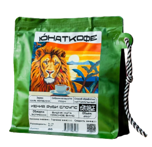 Кофе Юнат Кения Руби Слоупс, эспрессо 250 гр.