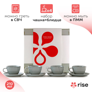 Кофейный набор RISE 210 мл (на 4 персоны), серый