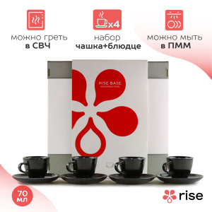 Набор кофейных пар RISE 70 мл на 4 персоны, чёрный