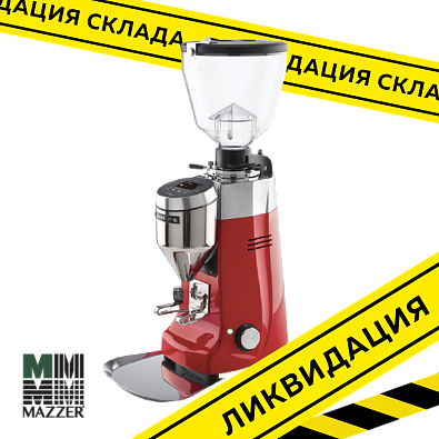 Кофемолка автоматическая Mazzer Kony S Electronic, красный