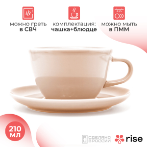 Кофейная пара RISE 210 мл, розовый