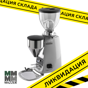 Кофемолка автоматическая Mazzer Mini Electronic B, серебристый