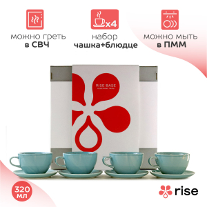 Кофейный набор RISE 320 мл (на 4 персоны), голубой