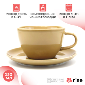RISE кофейный набор 210 мл (на 6 персон), золотисто-коричневый