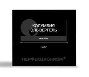 Кофе Триптих Колумбия Эль Вергель марагейша, фильтр, 100 гр